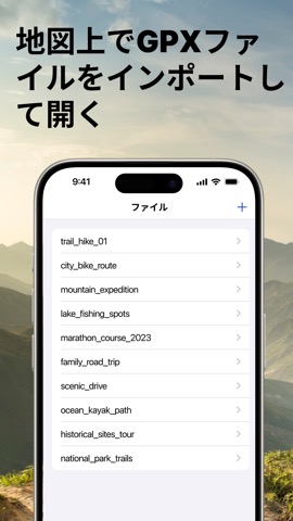 GPXビューのおすすめ画像1