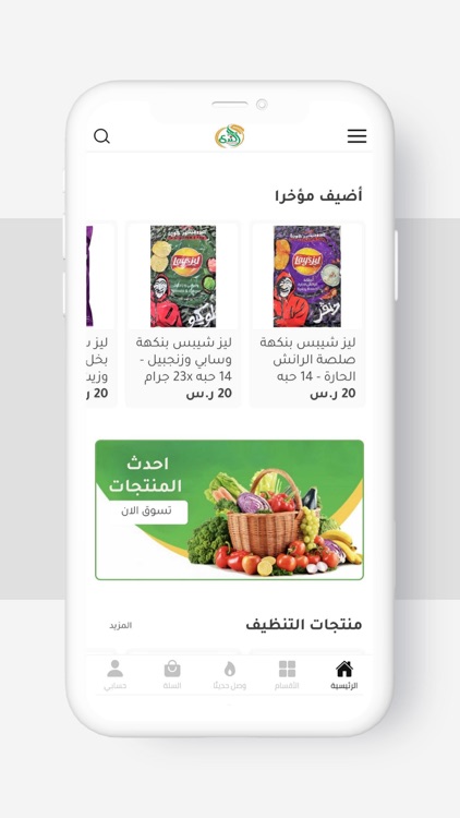 ندى ماركت screenshot-4