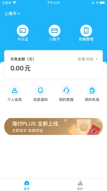海付PLUS