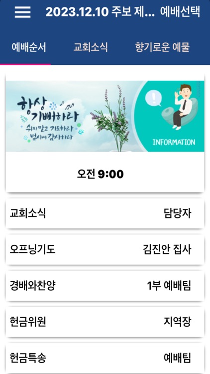 성민교회 스마트주보