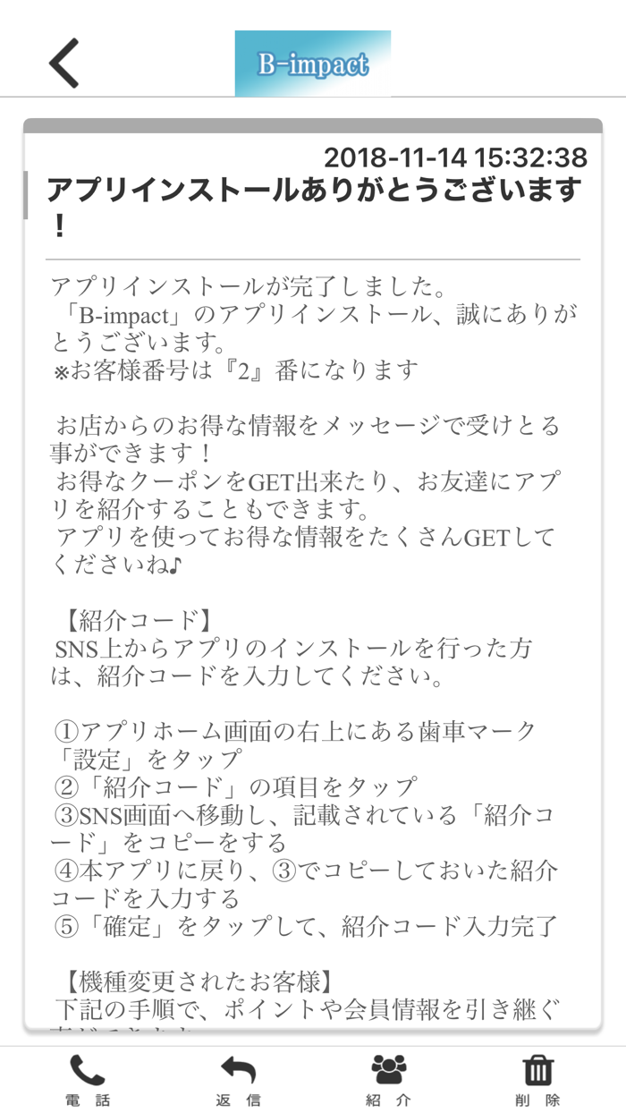 B-impact　ストレッチ・トレーニング専門サロン