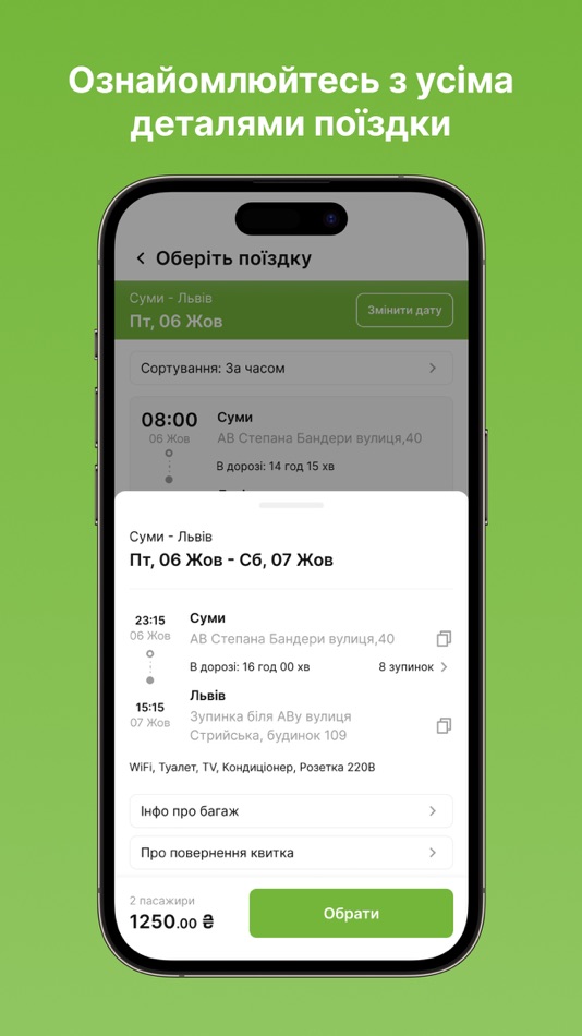 #3. PAN-BUS квитки на автобус (iOS) 由: KIT GLOBAL. TOV