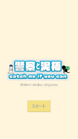 Game screenshot PoliceManChaseGame mod apk