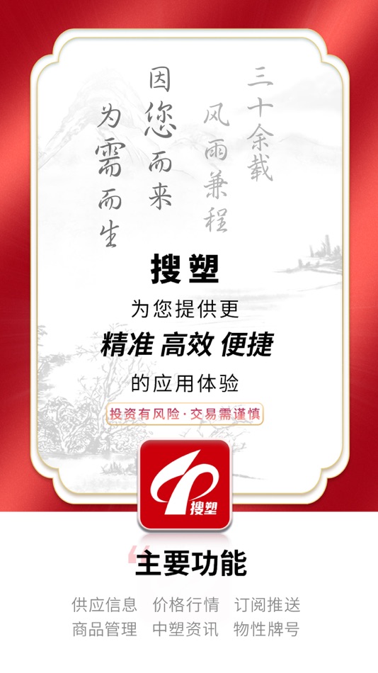 #1. 中塑在线 (iOS) بواسطة: 浙江中塑在线股份有限公司