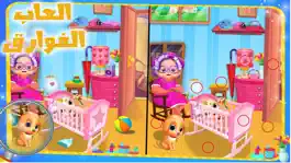 Game screenshot العاب ذكاء فوارق مغامرات الغاز hack