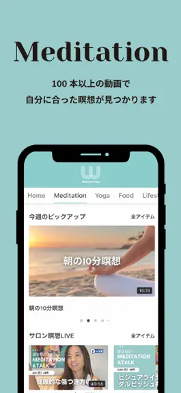 Game screenshot Wellness To Go －ヨガ、瞑想、ライフスタイル apk