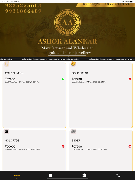 Screenshot #5 pour Ashok Alankar
