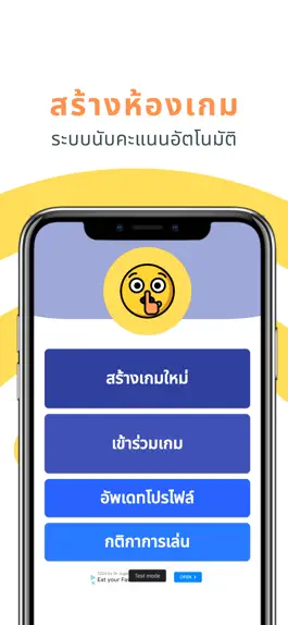 Game screenshot PokPok - เกมคำต้องห้าม apk