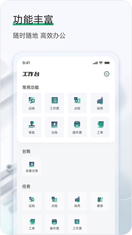 嘉元物宇设备资产管理