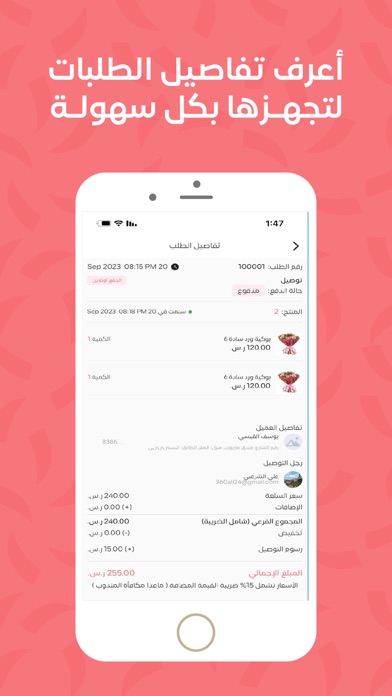 شريك بلوم (المتاجر) Screenshot