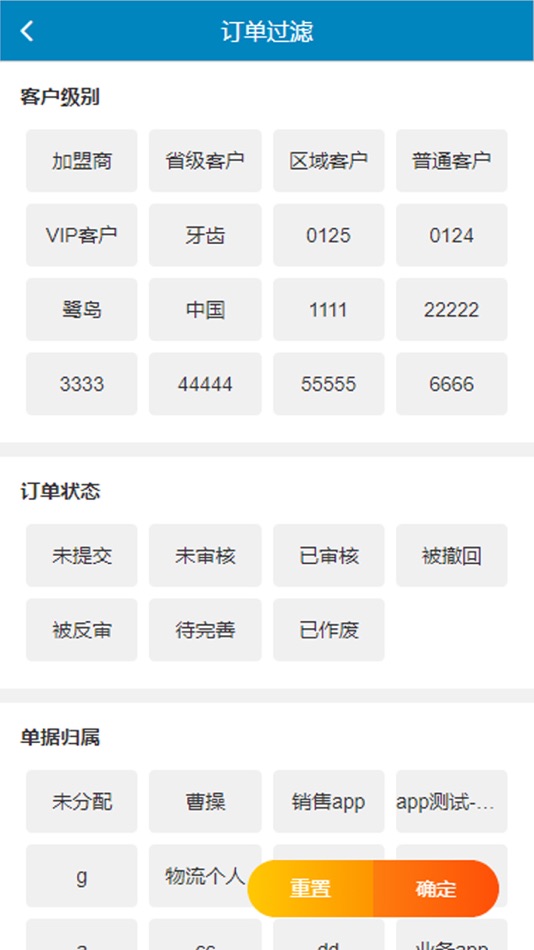 #5. 佰莱德销售 (iOS) By: 厦门工匠科技有限公司