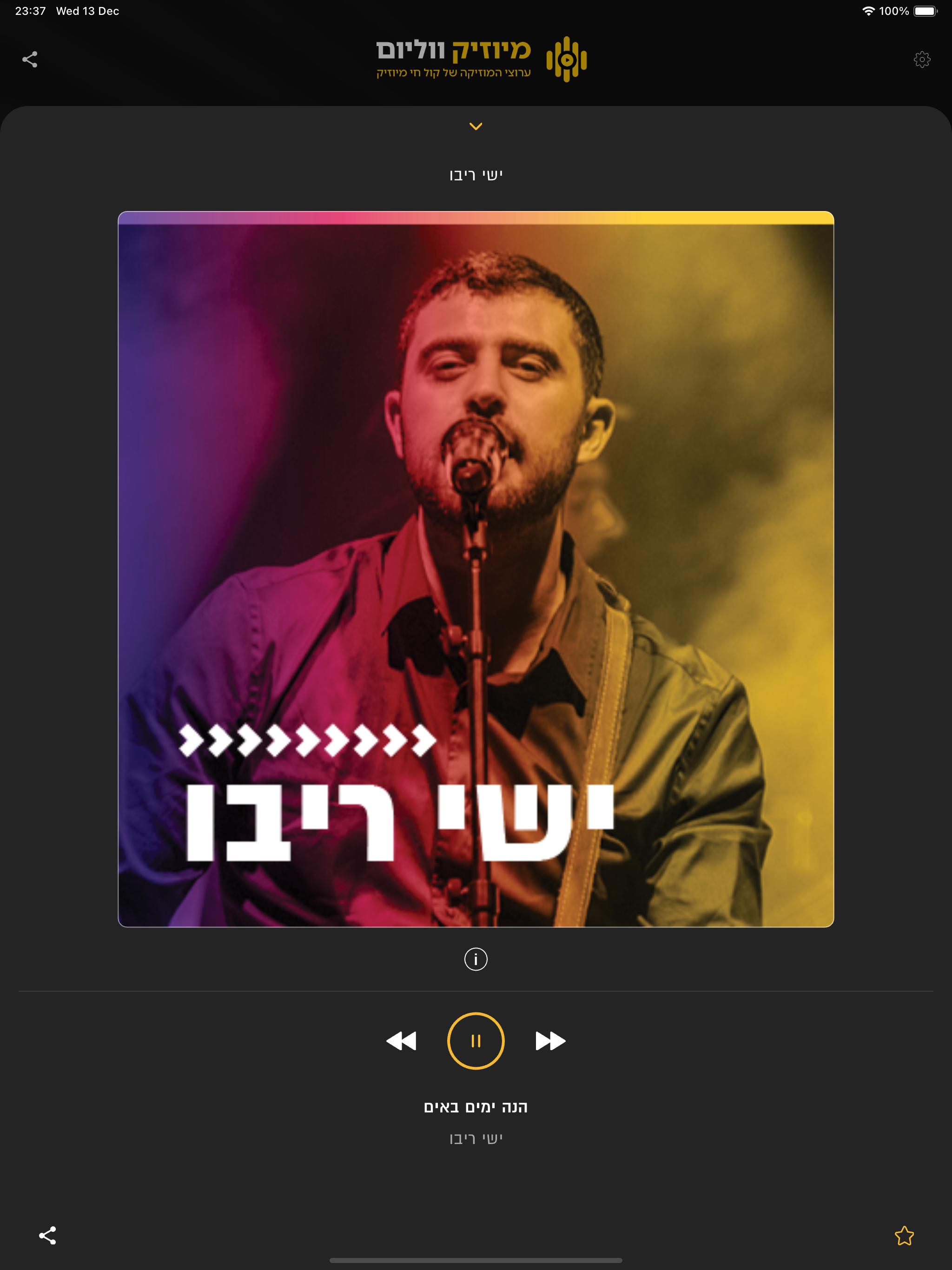 מיוזיק ווליום