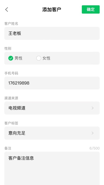 客户伴侣-CRM客户管理系统