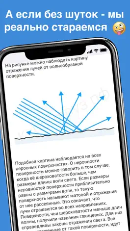 Game screenshot ЕГЭ Физика hack