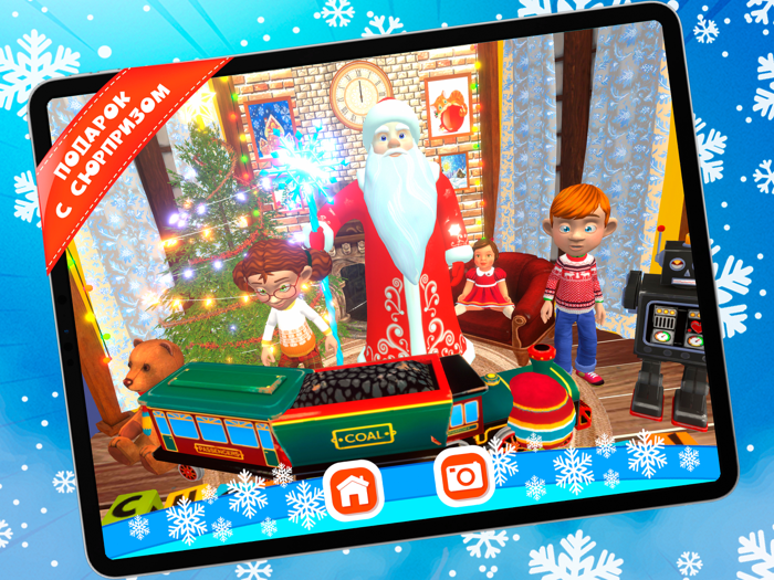 Новогодний квест