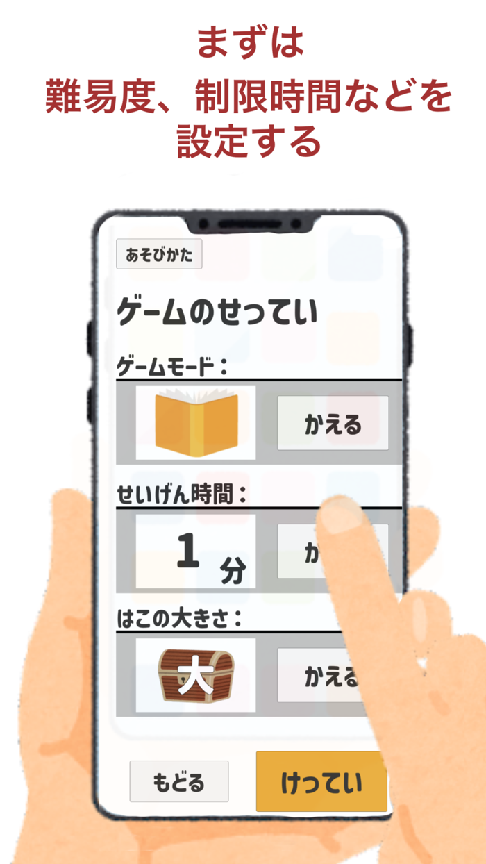 AR Treasure Hunter Game