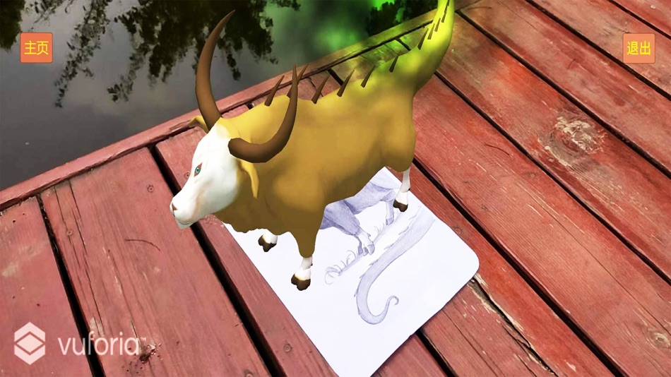 #3. Mythical Creatures XR (iOS) 게시자: 浩 刘