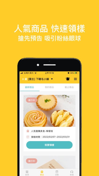 Addone快速開店管理工具 screenshot-3