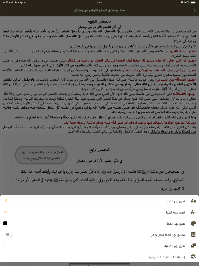 الدكتورة قذلة القحطاني