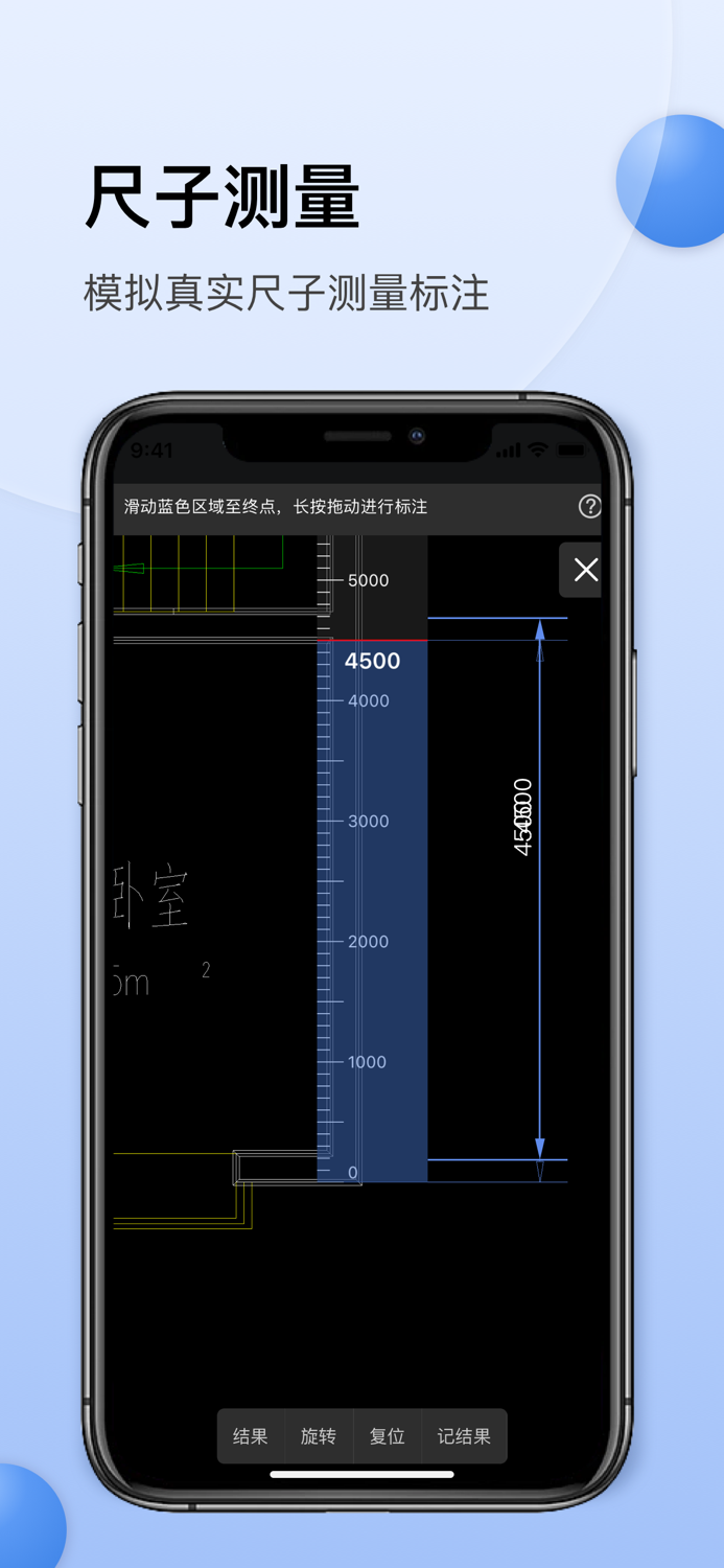 CAD迷你看图 - 经典的CAD手机快速看图工具