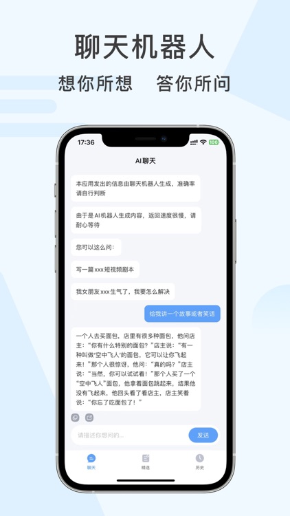 AI聊天机器人-AI智能问答与AI百科写作