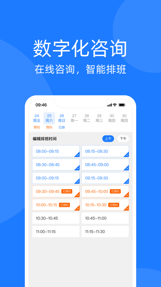 #2. 良医助手 (iOS) 来自: 良医健康医疗科技(辽宁)有限公司