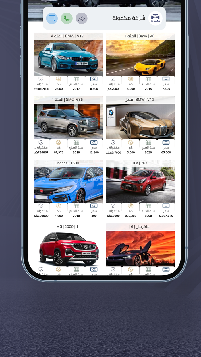 Makfula  مكفولة