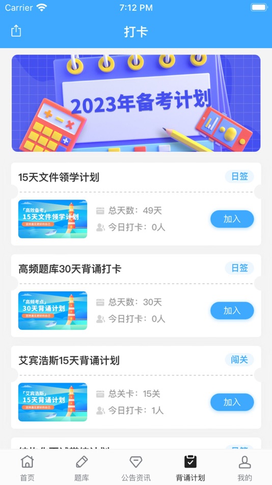 #4. 飞鸟云课堂 (iOS) By: 向成 刘