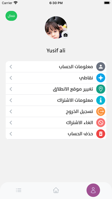 خطي العراق Screenshot