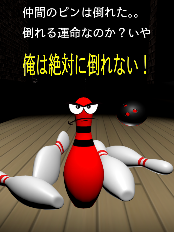 NeverGiveUP BowlingPin