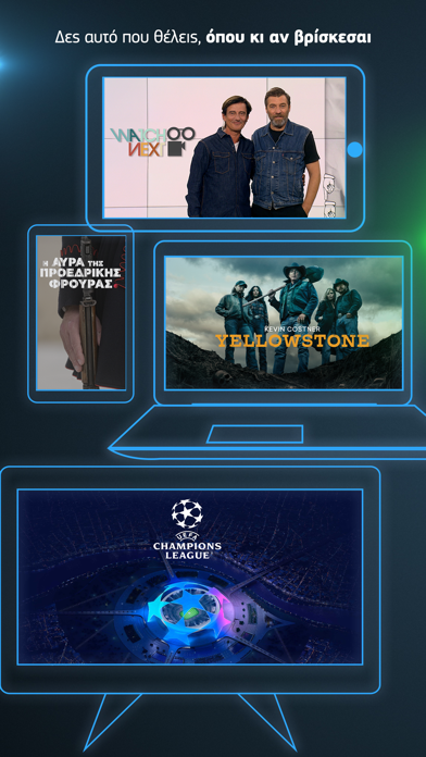 COSMOTE TV Screenshot