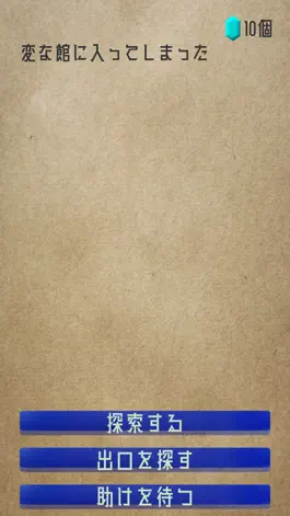 Game screenshot 意味がわからなすぎる館 apk