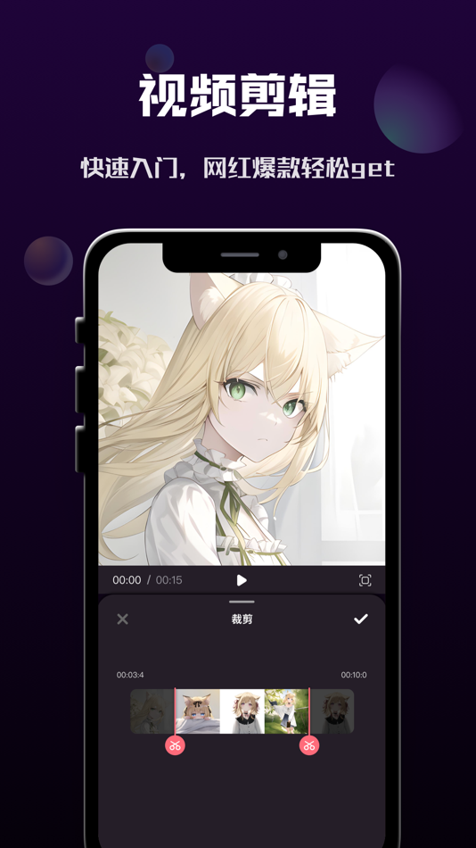 #6. 短视频制作-小视频编辑制作器 (iOS) 来自: 彬彬 岳