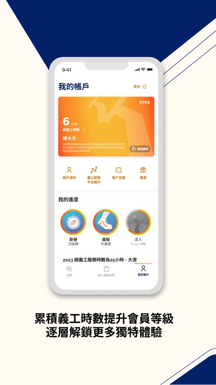 賽馬會眾心行善平台 screenshot-3