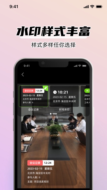 水印相机-时间地点和工作水印,水印相机下载&水印相机视频