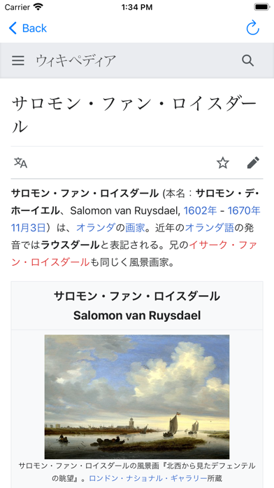 Wikiサプライズのおすすめ画像3