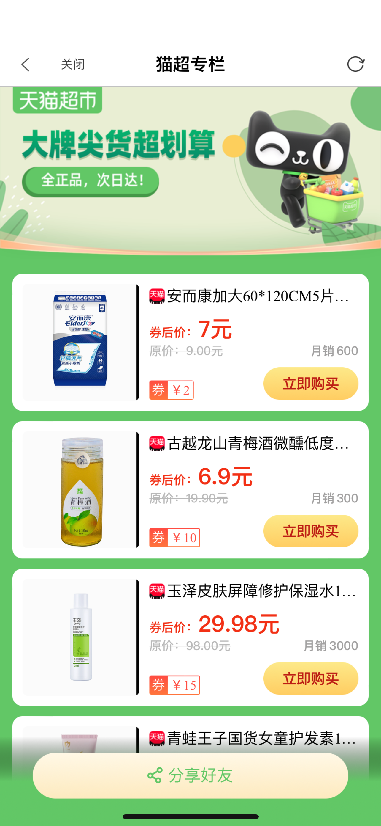 巨鹅鲸选