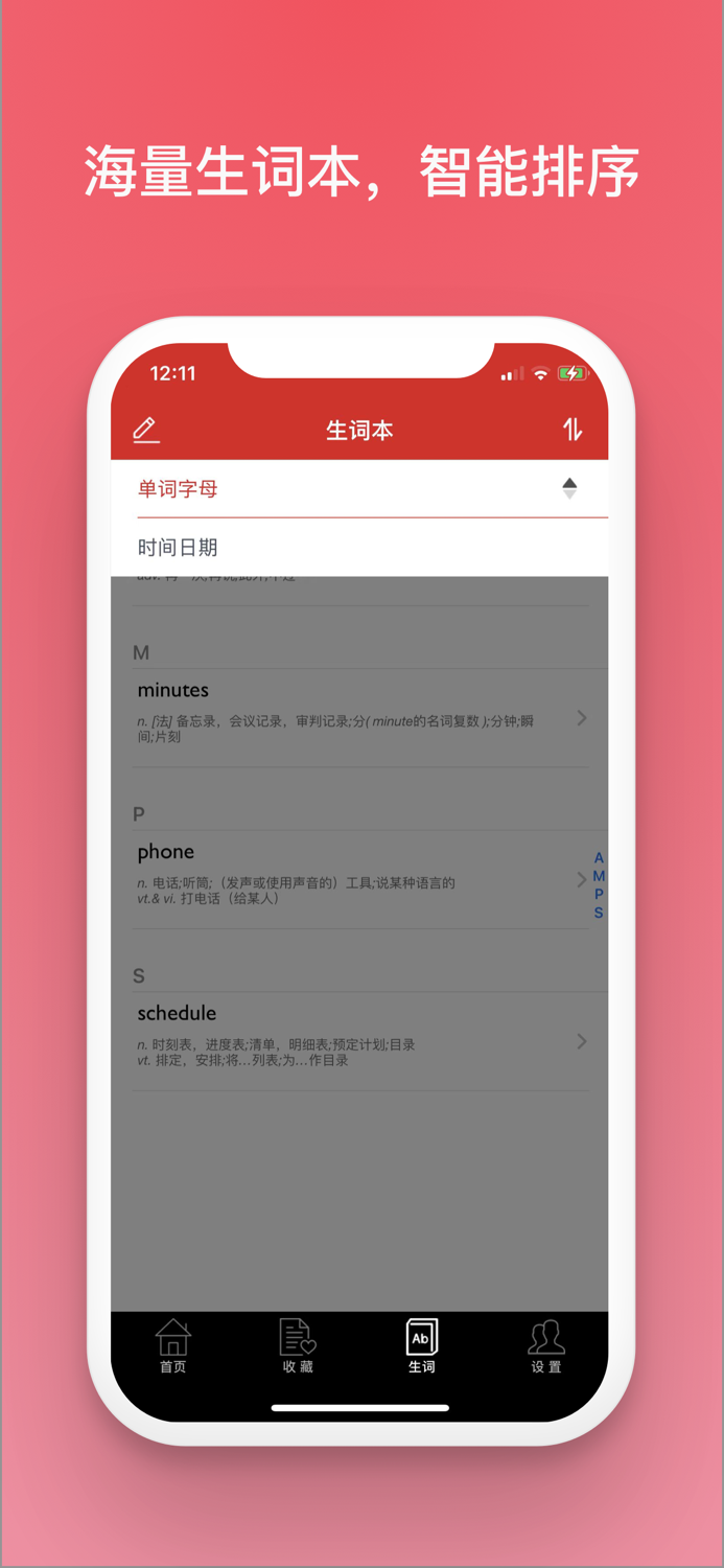 英语口语8000句 - 标准发音听力阅读语法音标学习有声资料