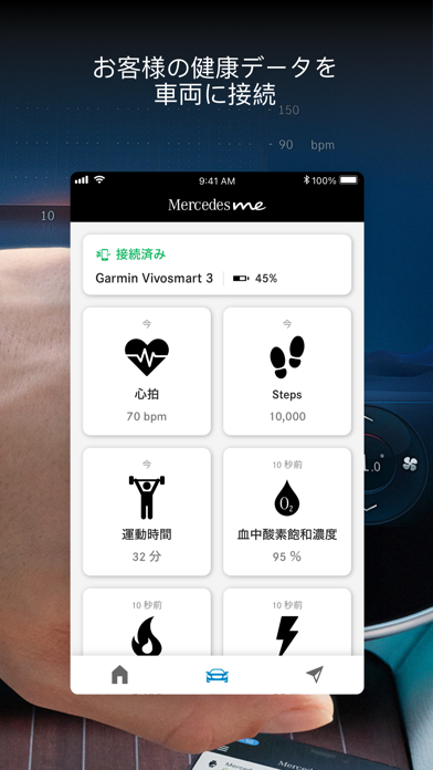 Mercedes me ENERGIZING APのおすすめ画像1