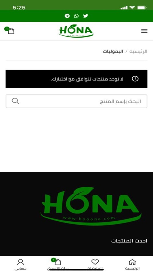 #7. Hona (iOS) 由: SAMAA EL OFOOK FOR INFORMATION TECHNOLOGY