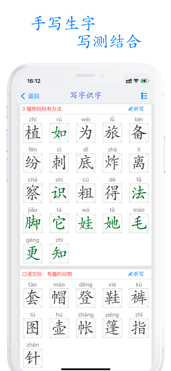 Primary Chinese Book 6B