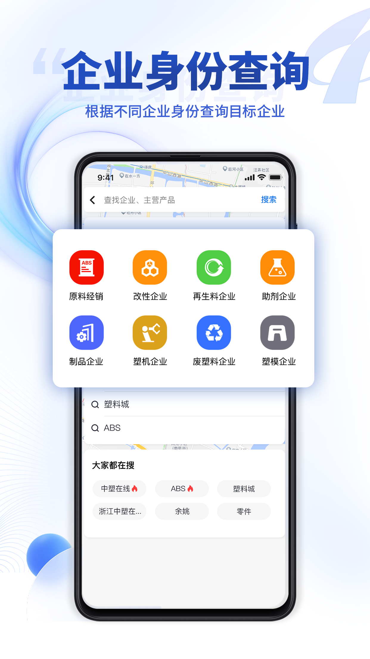 中塑导航