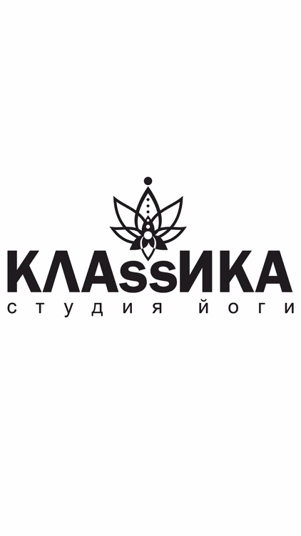 Студия йоги КЛАssИКА