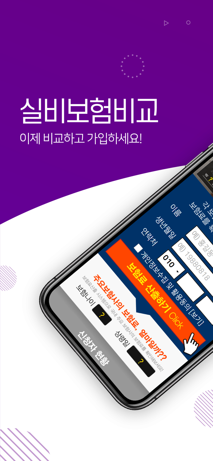 실비보험 가격비교 흥국 현대 동부 신한 삼성 화재 생명