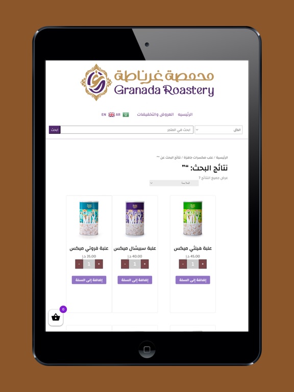 Granada Roastery iPad screenshot 3 - Food & Drink app