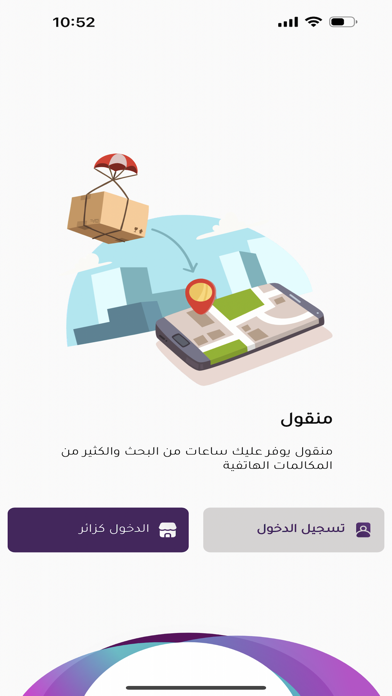 Mangoul customer Screenshot