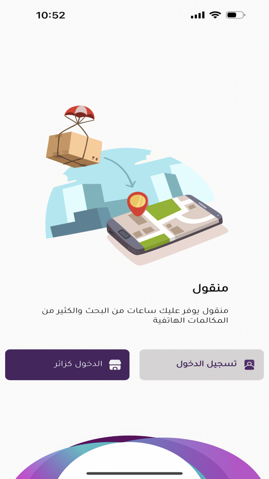 #2. Mangoul customer (iOS) 由: Al Skb Holding Company