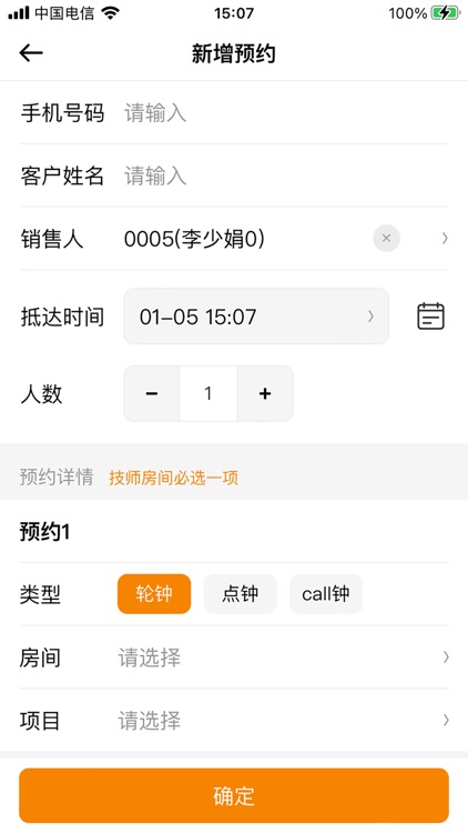 掌客宝技师端 screenshot-3