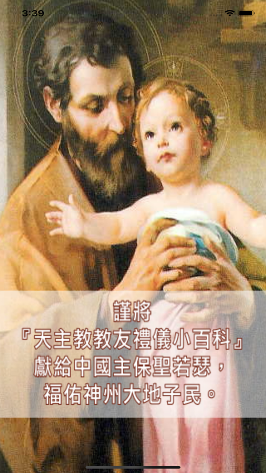 #1. 禮儀小百科 (iOS) Tekijänä: Thomas Luk