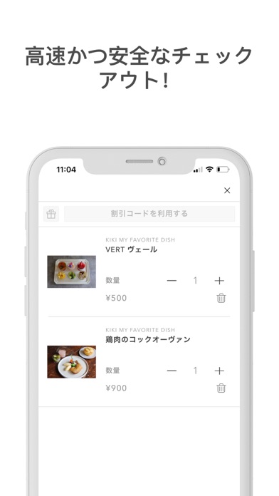 Kiki my favorite dish Screenshot